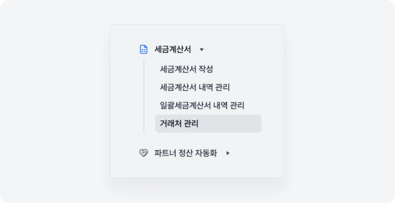 포트원 관리자 콘솔 메뉴